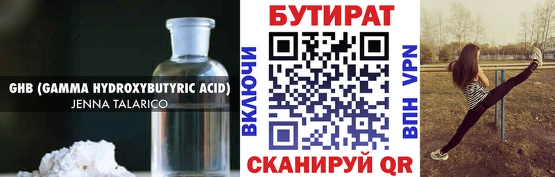 Бутират бутандиол  Купить закладки  Судак 
