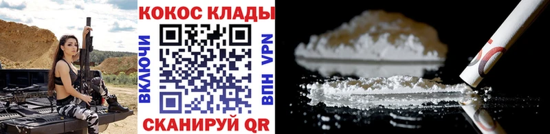 Купить где Судак КОКАИН 99%