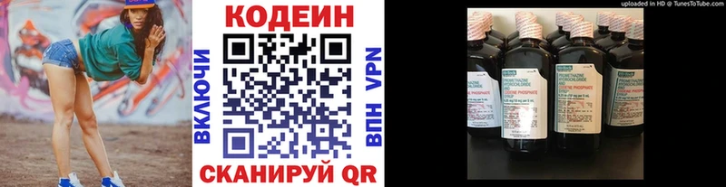Купить  Судак  Кодеиновый сироп Lean Purple Drank 