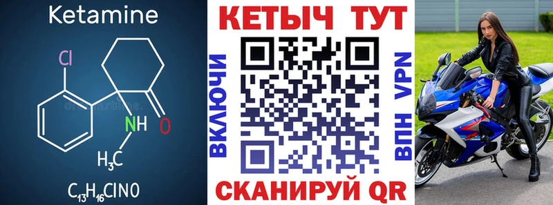 Кетамин VHQ  Купить  Судак 