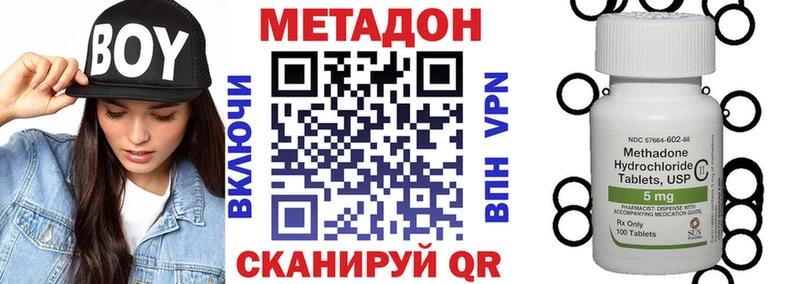 МЕТАДОН methadone  Купить  Судак 